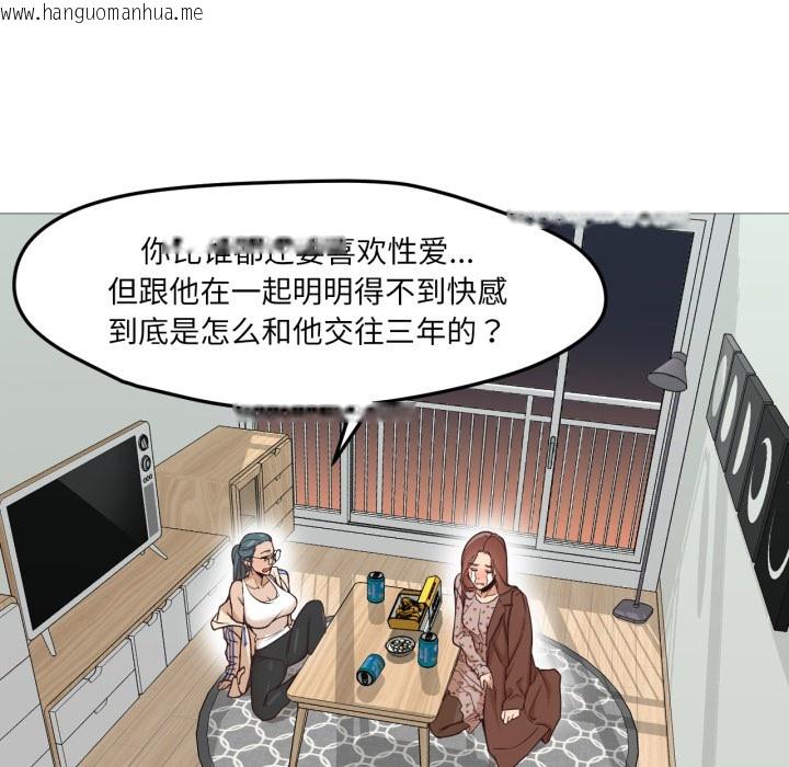 韩国漫画换身恋人韩漫_换身恋人-第1话在线免费阅读-韩国漫画-第141张图片
