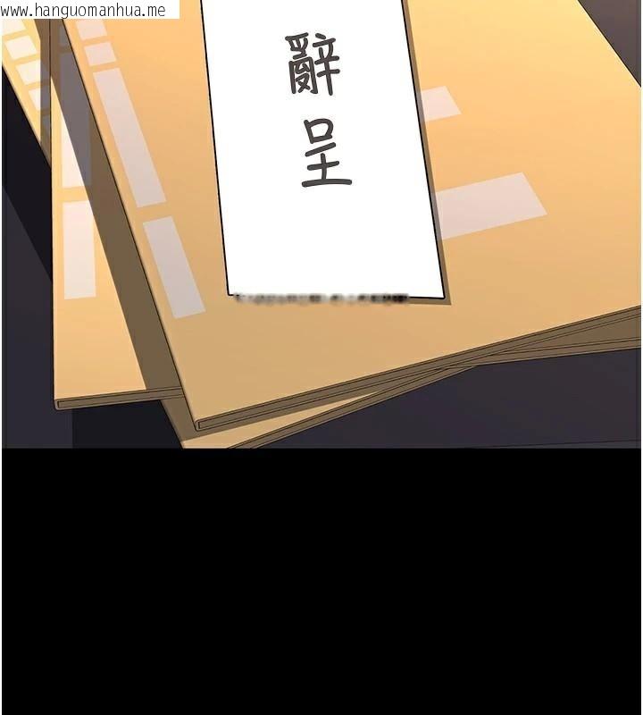 韩国漫画复仇母女丼韩漫_复仇母女丼-第111话-在飞行中出卖色相在线免费阅读-韩国漫画-第76张图片