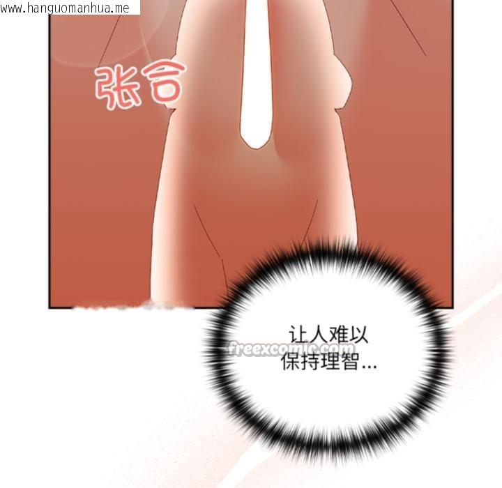 韩国漫画与众不同的兄妹/我家的掌上明珠韩漫_与众不同的兄妹/我家的掌上明珠-第3话在线免费阅读-韩国漫画-第112张图片