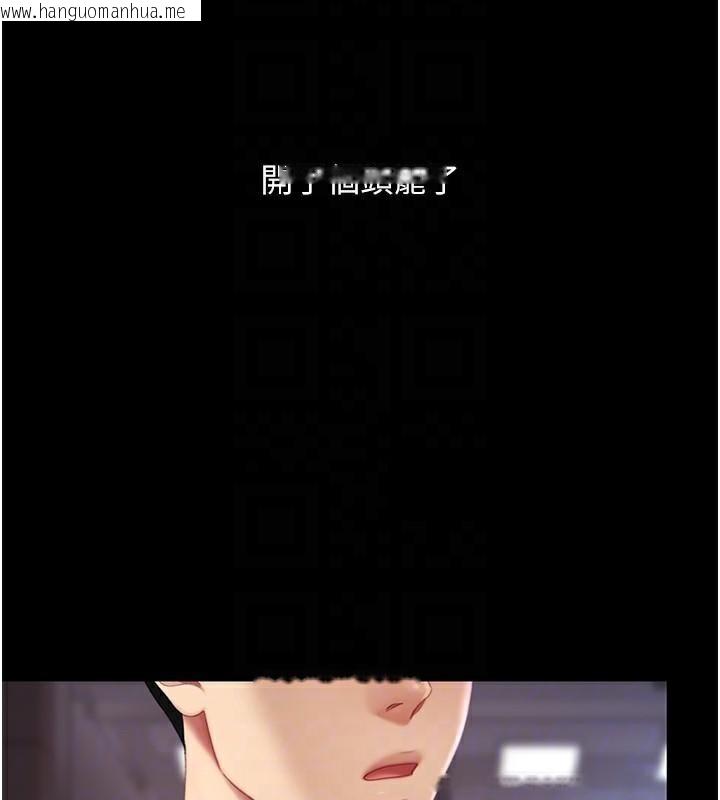 韩国漫画复仇母女丼韩漫_复仇母女丼-第111话-在飞行中出卖色相在线免费阅读-韩国漫画-第52张图片