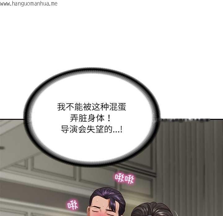 韩国漫画财阀家的女婿韩漫_财阀家的女婿-第37话在线免费阅读-韩国漫画-第153张图片