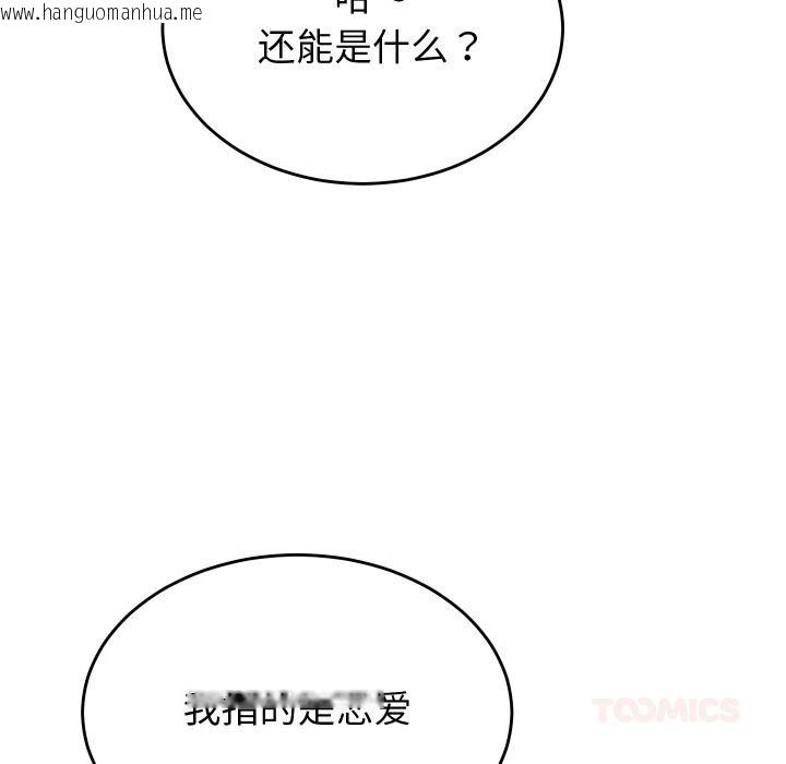 韩国漫画少爷的替身韩漫_少爷的替身-第9话在线免费阅读-韩国漫画-第81张图片