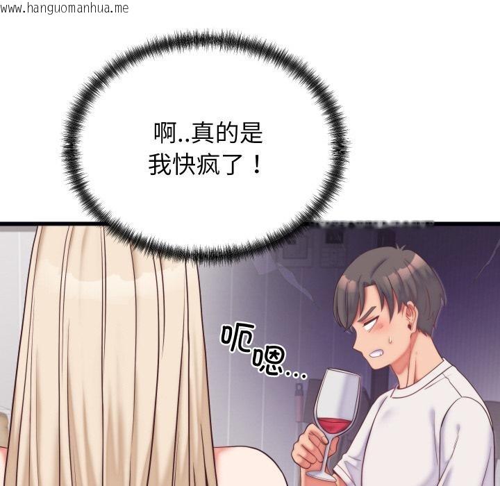 韩国漫画少爷的替身韩漫_少爷的替身-第9话在线免费阅读-韩国漫画-第74张图片