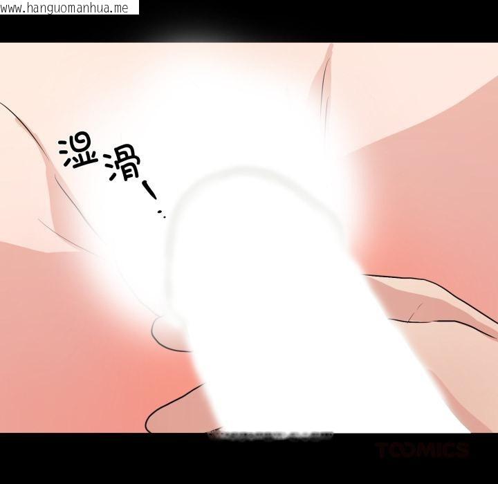 韩国漫画狂眼韩漫_狂眼-第70话在线免费阅读-韩国漫画-第96张图片