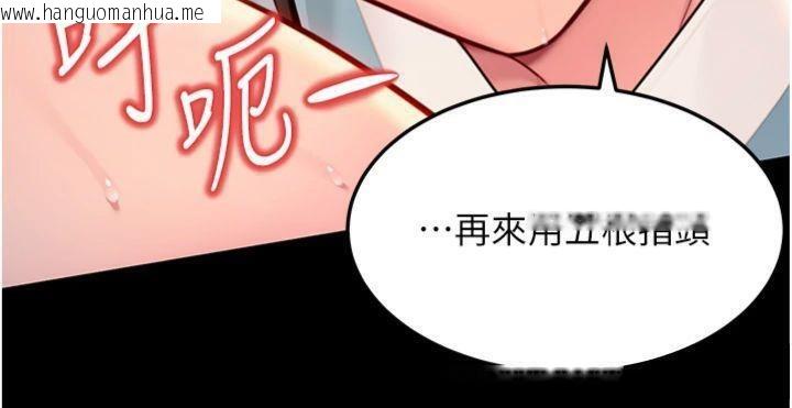 韩国漫画命运:贞洁欲女韩漫_命运:贞洁欲女-第47话-详闻虐策穴潮涌在线免费阅读-韩国漫画-第79张图片