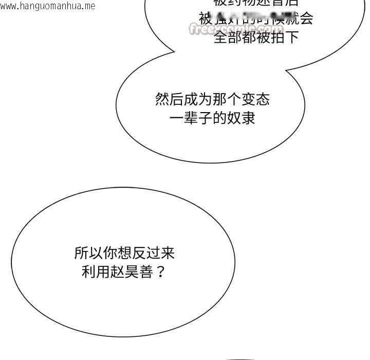 韩国漫画财阀家的女婿韩漫_财阀家的女婿-第37话在线免费阅读-韩国漫画-第14张图片