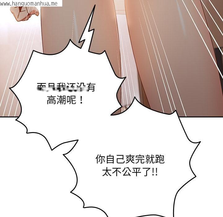 韩国漫画与众不同的兄妹/我家的掌上明珠韩漫_与众不同的兄妹/我家的掌上明珠-第3话在线免费阅读-韩国漫画-第66张图片