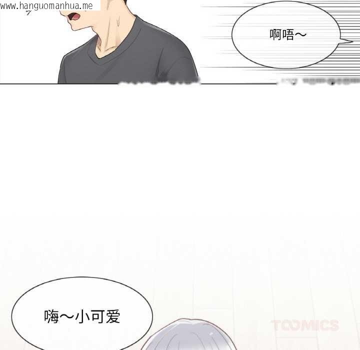 韩国漫画轻触!-解除封印韩漫_轻触!-解除封印-第16话在线免费阅读-韩国漫画-第66张图片