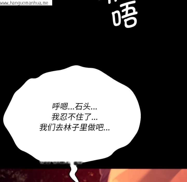 韩国漫画小姐韩漫_小姐-第78话在线免费阅读-韩国漫画-第181张图片