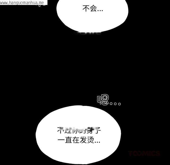 韩国漫画狂眼韩漫_狂眼-第70话在线免费阅读-韩国漫画-第75张图片