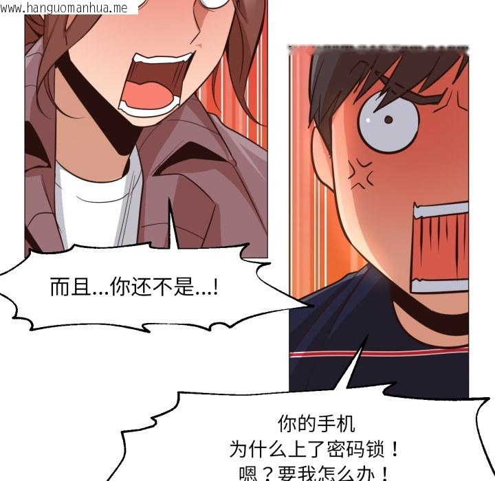 韩国漫画换身恋人韩漫_换身恋人-第2话在线免费阅读-韩国漫画-第104张图片