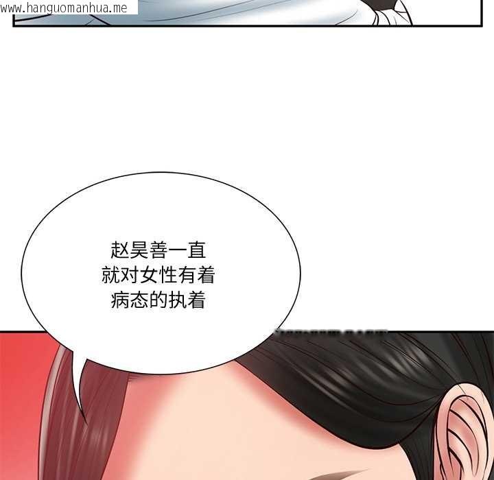 韩国漫画财阀家的女婿韩漫_财阀家的女婿-第37话在线免费阅读-韩国漫画-第10张图片
