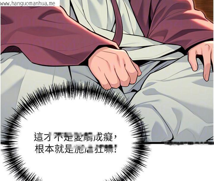 韩国漫画命运:贞洁欲女韩漫_命运:贞洁欲女-第47话-详闻虐策穴潮涌在线免费阅读-韩国漫画-第104张图片
