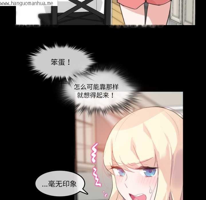 韩国漫画无与伦比的日常韩漫_无与伦比的日常-第12话在线免费阅读-韩国漫画-第39张图片