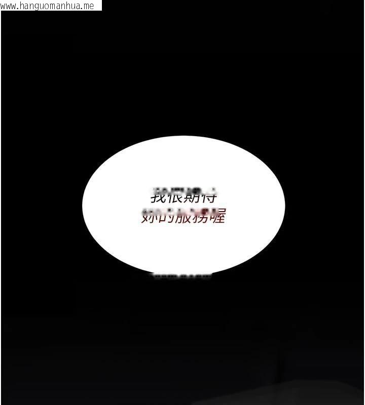 韩国漫画复仇母女丼韩漫_复仇母女丼-第111话-在飞行中出卖色相在线免费阅读-韩国漫画-第201张图片