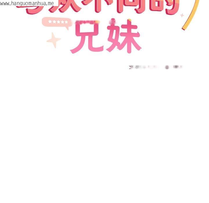 韩国漫画与众不同的兄妹/我家的掌上明珠韩漫_与众不同的兄妹/我家的掌上明珠-第3话在线免费阅读-韩国漫画-第31张图片