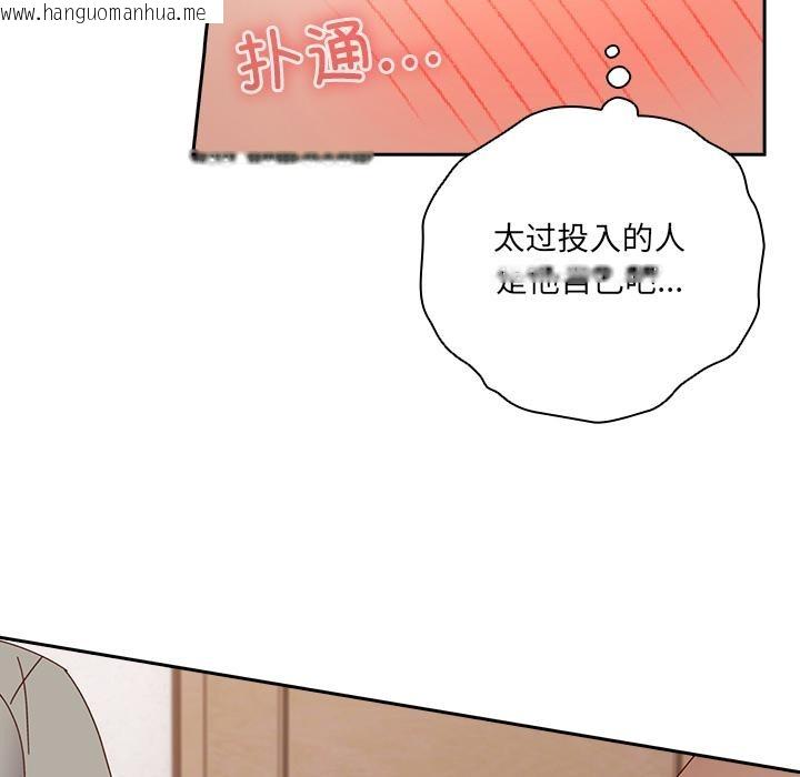 韩国漫画与众不同的兄妹/我家的掌上明珠韩漫_与众不同的兄妹/我家的掌上明珠-第3话在线免费阅读-韩国漫画-第99张图片