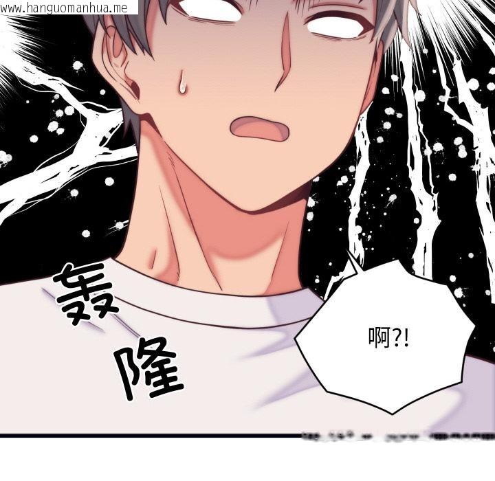 韩国漫画少爷的替身韩漫_少爷的替身-第9话在线免费阅读-韩国漫画-第125张图片