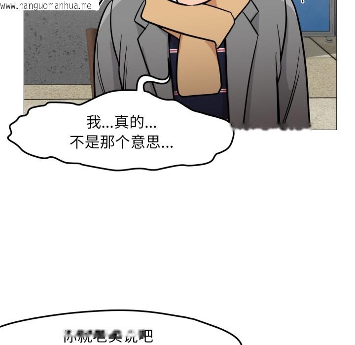 韩国漫画换身恋人韩漫_换身恋人-第2话在线免费阅读-韩国漫画-第59张图片