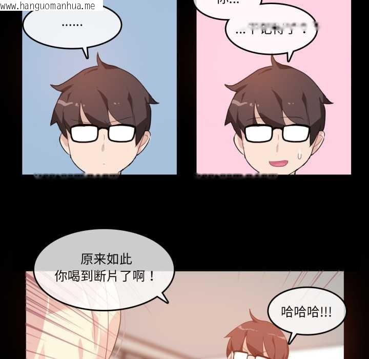 韩国漫画无与伦比的日常韩漫_无与伦比的日常-第12话在线免费阅读-韩国漫画-第47张图片