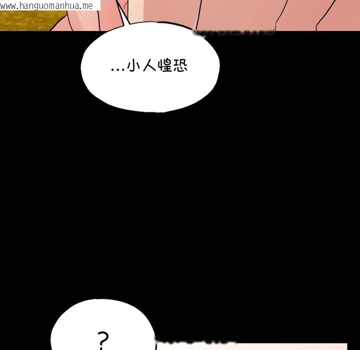韩国漫画狂眼韩漫_狂眼-第70话在线免费阅读-韩国漫画-第38张图片