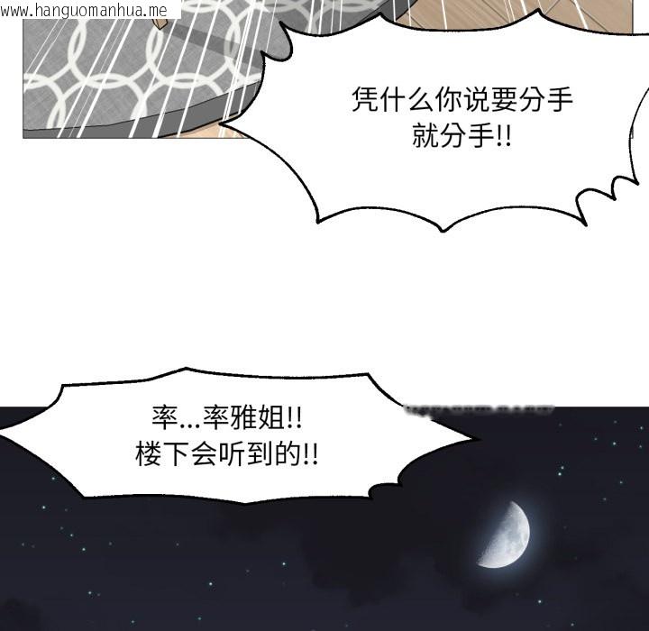韩国漫画换身恋人韩漫_换身恋人-第1话在线免费阅读-韩国漫画-第147张图片