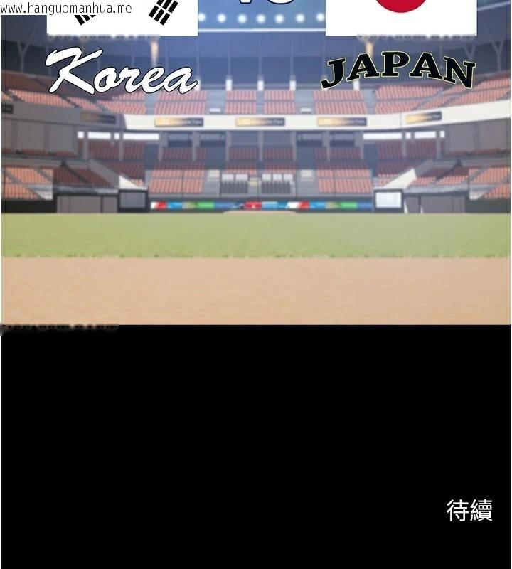 韩国漫画炸裂吧!巨棒韩漫_炸裂吧!巨棒-第87话-舔遍每个角落在线免费阅读-韩国漫画-第156张图片