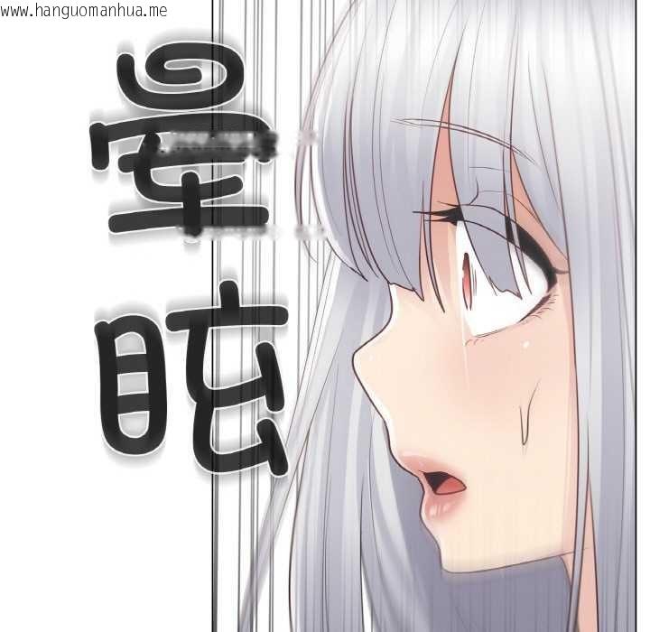 韩国漫画轻触!-解除封印韩漫_轻触!-解除封印-第16话在线免费阅读-韩国漫画-第47张图片