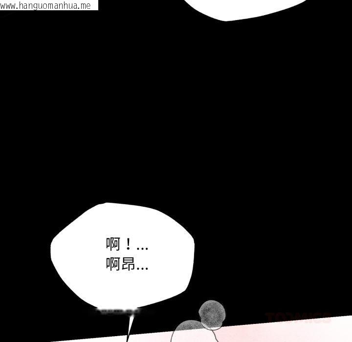 韩国漫画狂眼韩漫_狂眼-第70话在线免费阅读-韩国漫画-第123张图片