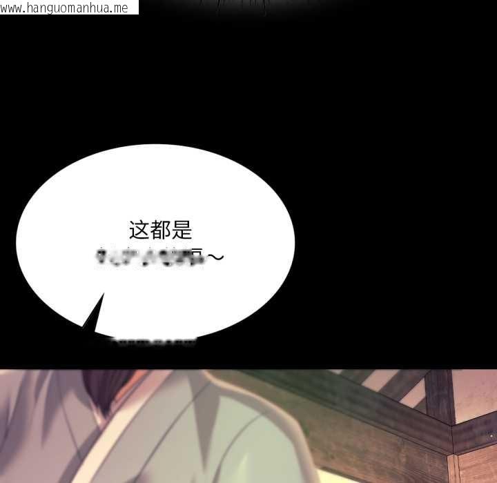 韩国漫画小姐韩漫_小姐-第78话在线免费阅读-韩国漫画-第141张图片