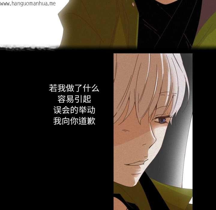 韩国漫画纯洁之罪韩漫_纯洁之罪-第11话在线免费阅读-韩国漫画-第43张图片
