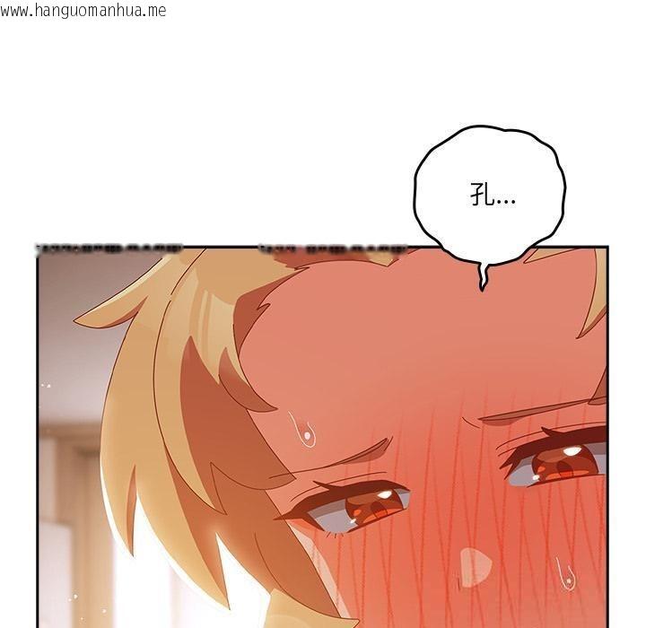 韩国漫画与众不同的兄妹/我家的掌上明珠韩漫_与众不同的兄妹/我家的掌上明珠-第3话在线免费阅读-韩国漫画-第160张图片