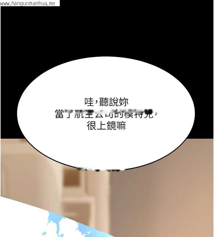 韩国漫画复仇母女丼韩漫_复仇母女丼-第111话-在飞行中出卖色相在线免费阅读-韩国漫画-第153张图片