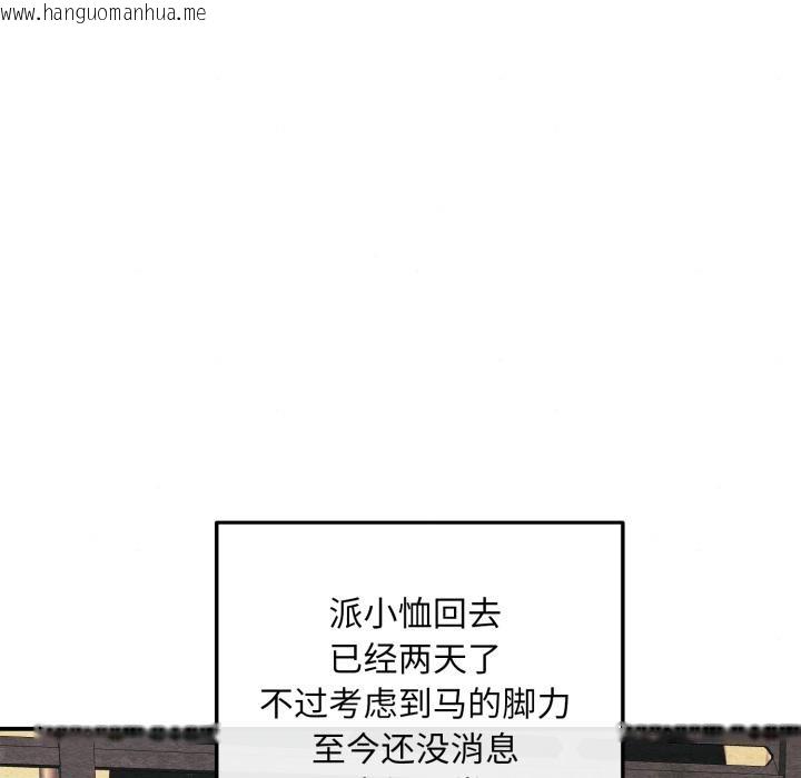 韩国漫画狂眼韩漫_狂眼-第70话在线免费阅读-韩国漫画-第5张图片