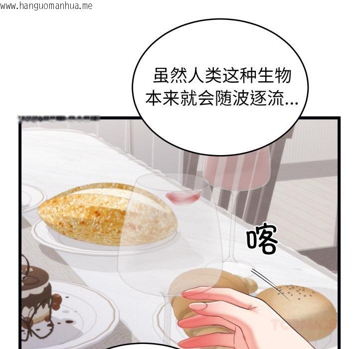 韩国漫画少爷的替身韩漫_少爷的替身-第9话在线免费阅读-韩国漫画-第87张图片