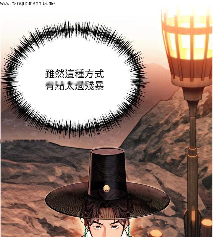 韩国漫画命运:贞洁欲女韩漫_命运:贞洁欲女-第47话-详闻虐策穴潮涌在线免费阅读-韩国漫画-第150张图片
