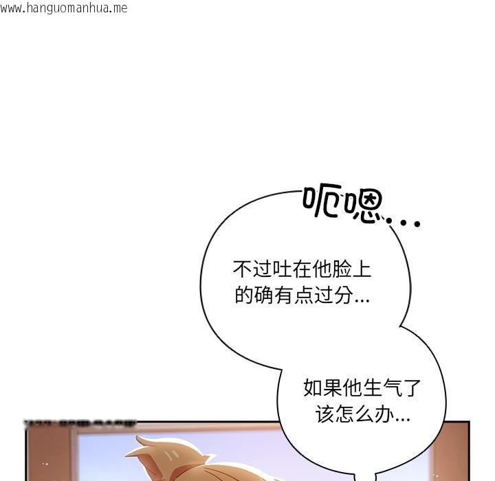 韩国漫画与众不同的兄妹/我家的掌上明珠韩漫_与众不同的兄妹/我家的掌上明珠-第3话在线免费阅读-韩国漫画-第45张图片