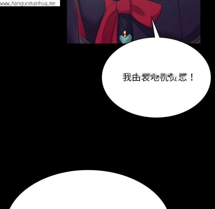 韩国漫画小姐韩漫_小姐-第78话在线免费阅读-韩国漫画-第130张图片