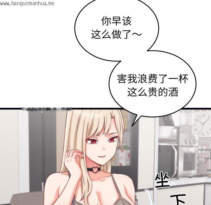 韩国漫画少爷的替身韩漫_少爷的替身-第9话在线免费阅读-韩国漫画-第13张图片