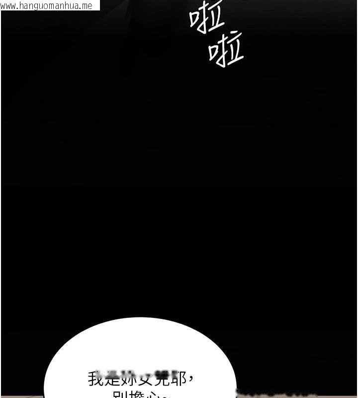 韩国漫画复仇母女丼韩漫_复仇母女丼-第111话-在飞行中出卖色相在线免费阅读-韩国漫画-第115张图片