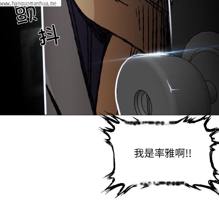 韩国漫画换身恋人韩漫_换身恋人-第2话在线免费阅读-韩国漫画-第54张图片
