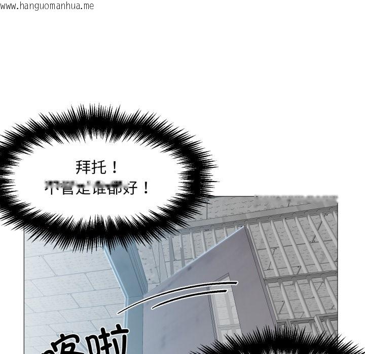 韩国漫画换身恋人韩漫_换身恋人-第2话在线免费阅读-韩国漫画-第85张图片