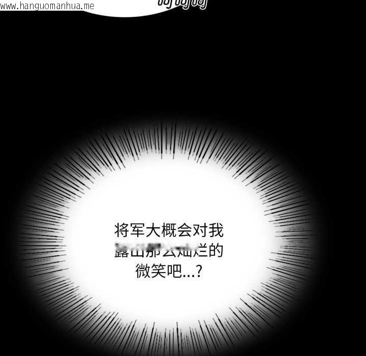 韩国漫画小姐韩漫_小姐-第78话在线免费阅读-韩国漫画-第143张图片