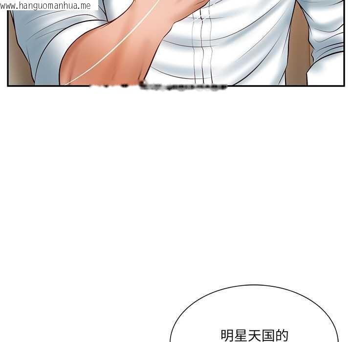韩国漫画财阀家的女婿韩漫_财阀家的女婿-第37话在线免费阅读-韩国漫画-第17张图片