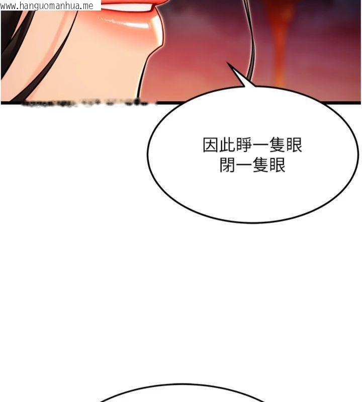 韩国漫画命运:贞洁欲女韩漫_命运:贞洁欲女-第47话-详闻虐策穴潮涌在线免费阅读-韩国漫画-第41张图片