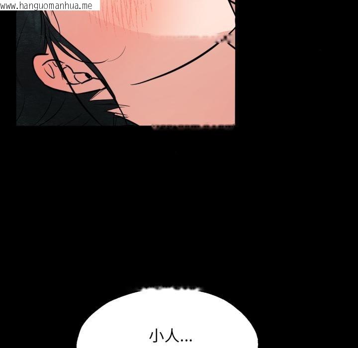 韩国漫画狂眼韩漫_狂眼-第70话在线免费阅读-韩国漫画-第83张图片