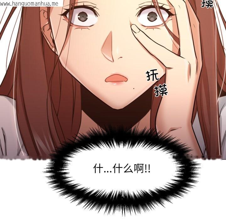 韩国漫画换身恋人韩漫_换身恋人-第2话在线免费阅读-韩国漫画-第16张图片