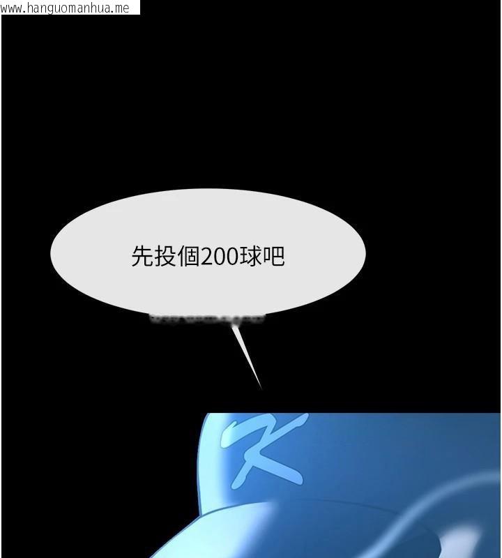 韩国漫画炸裂吧!巨棒韩漫_炸裂吧!巨棒-第87话-舔遍每个角落在线免费阅读-韩国漫画-第108张图片
