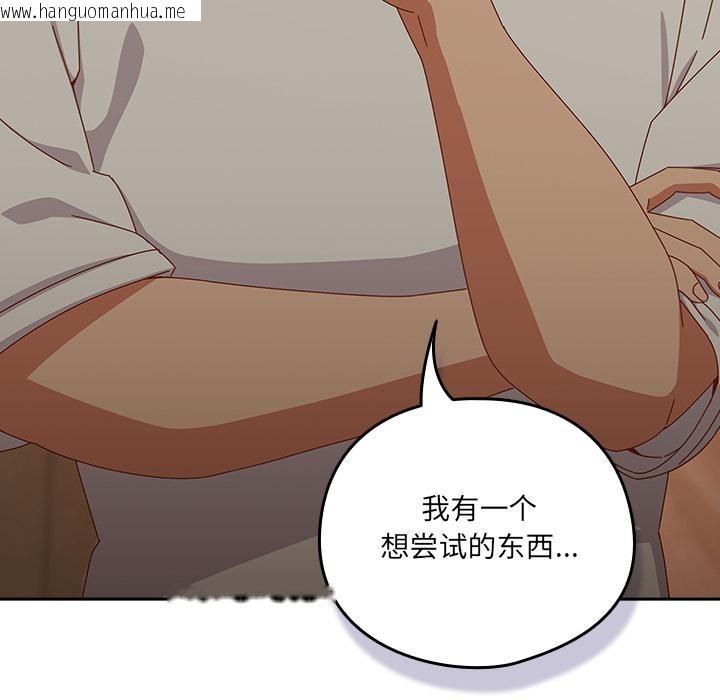 韩国漫画与众不同的兄妹/我家的掌上明珠韩漫_与众不同的兄妹/我家的掌上明珠-第3话在线免费阅读-韩国漫画-第77张图片