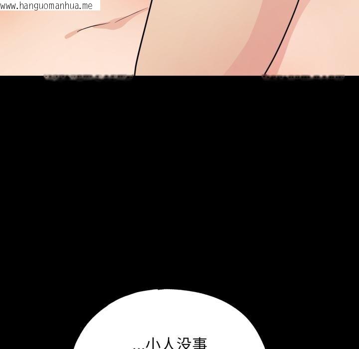 韩国漫画狂眼韩漫_狂眼-第70话在线免费阅读-韩国漫画-第16张图片